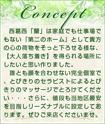 Concept